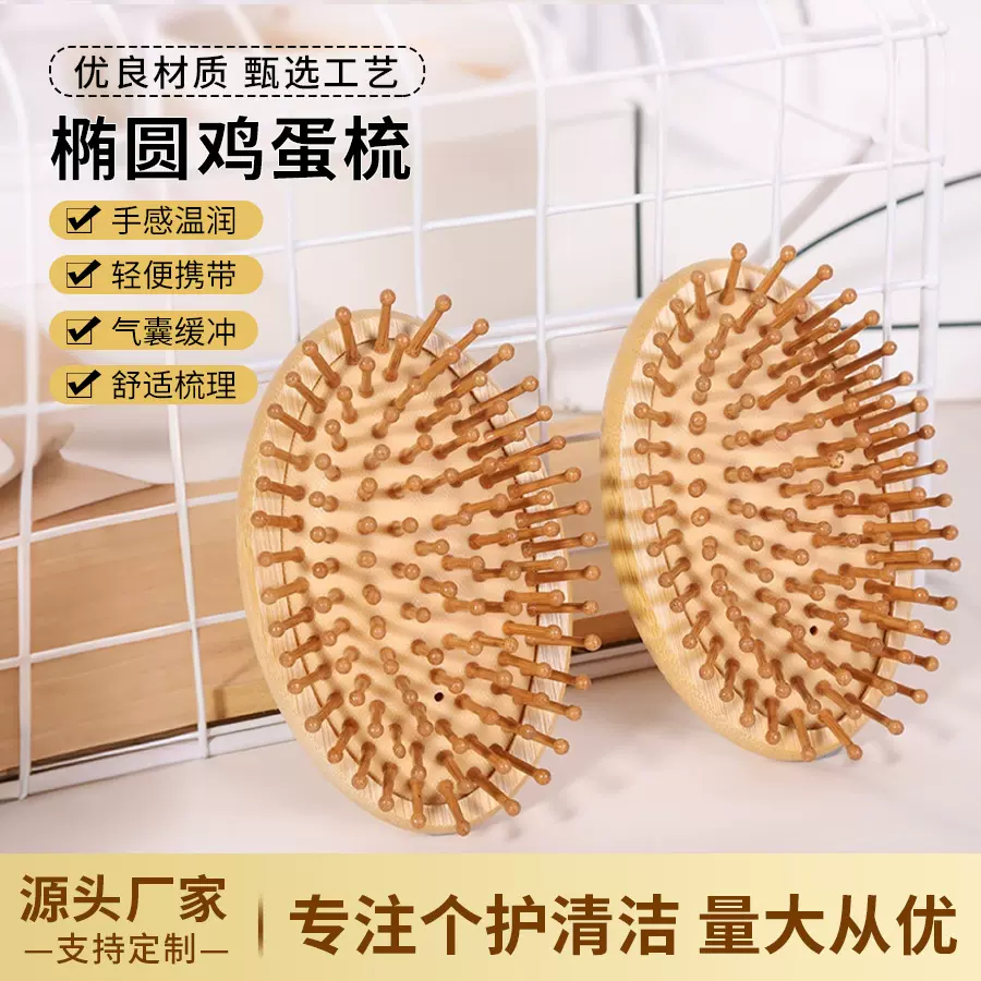 跨境鸡蛋梳子女家用气囊梳楠竹猪鬃毛气垫梳防静电美发梳便携小梳
