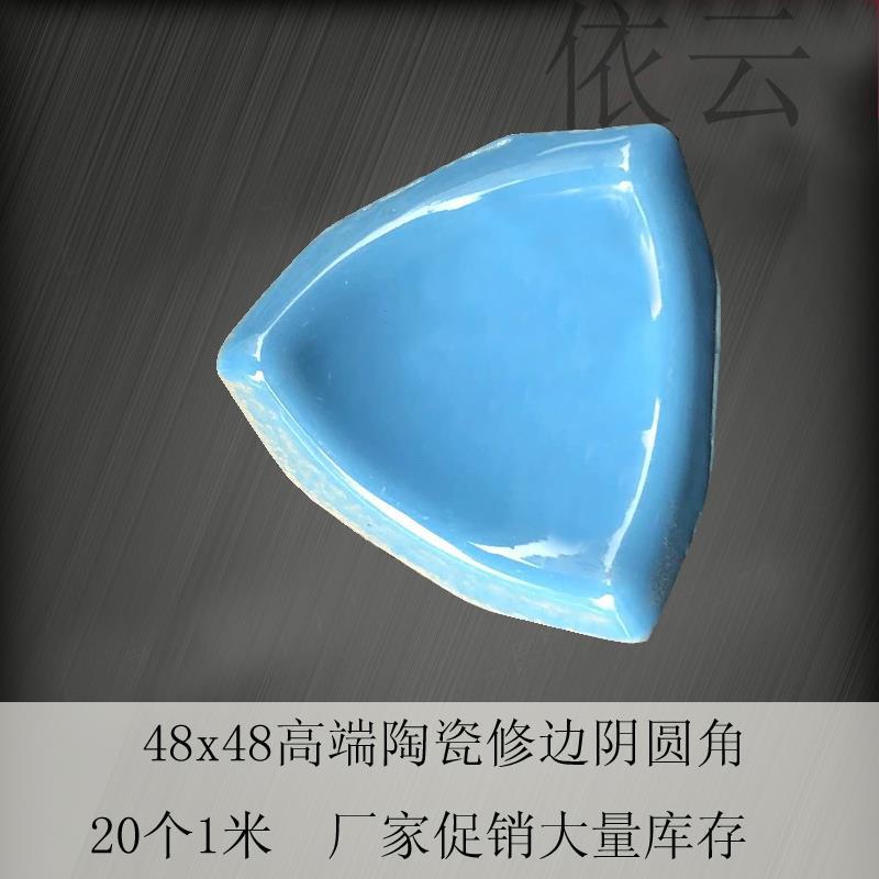 세라믹 중간 파란색 라운드 부정적인 각도 재고 (프로모션)