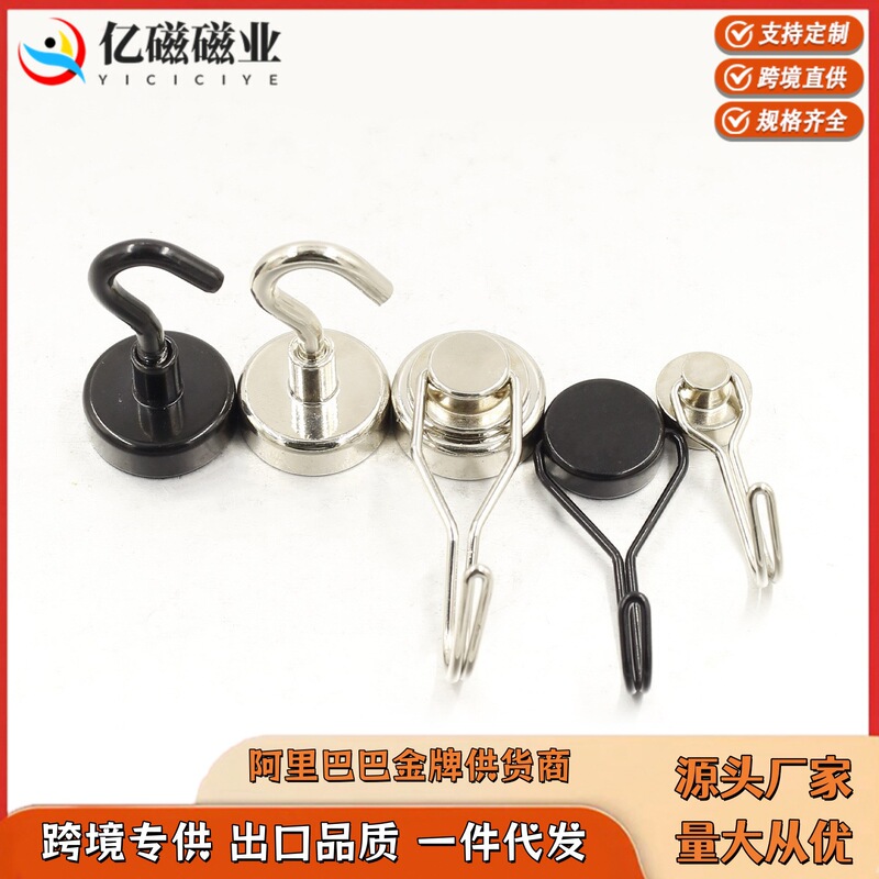 Cross-Border Strong Magnetic Hook 360 ° Rotating, Traceless, Punch-Free, Black Magnetic Hook, Kitchen Storage Adhesive Hook Cross-Border Strong Magnetic Hook 360 ° Rotating, Traceless, Punch-Free, Black Magnetic Hook, Kitchen Storage Adhesive Hook