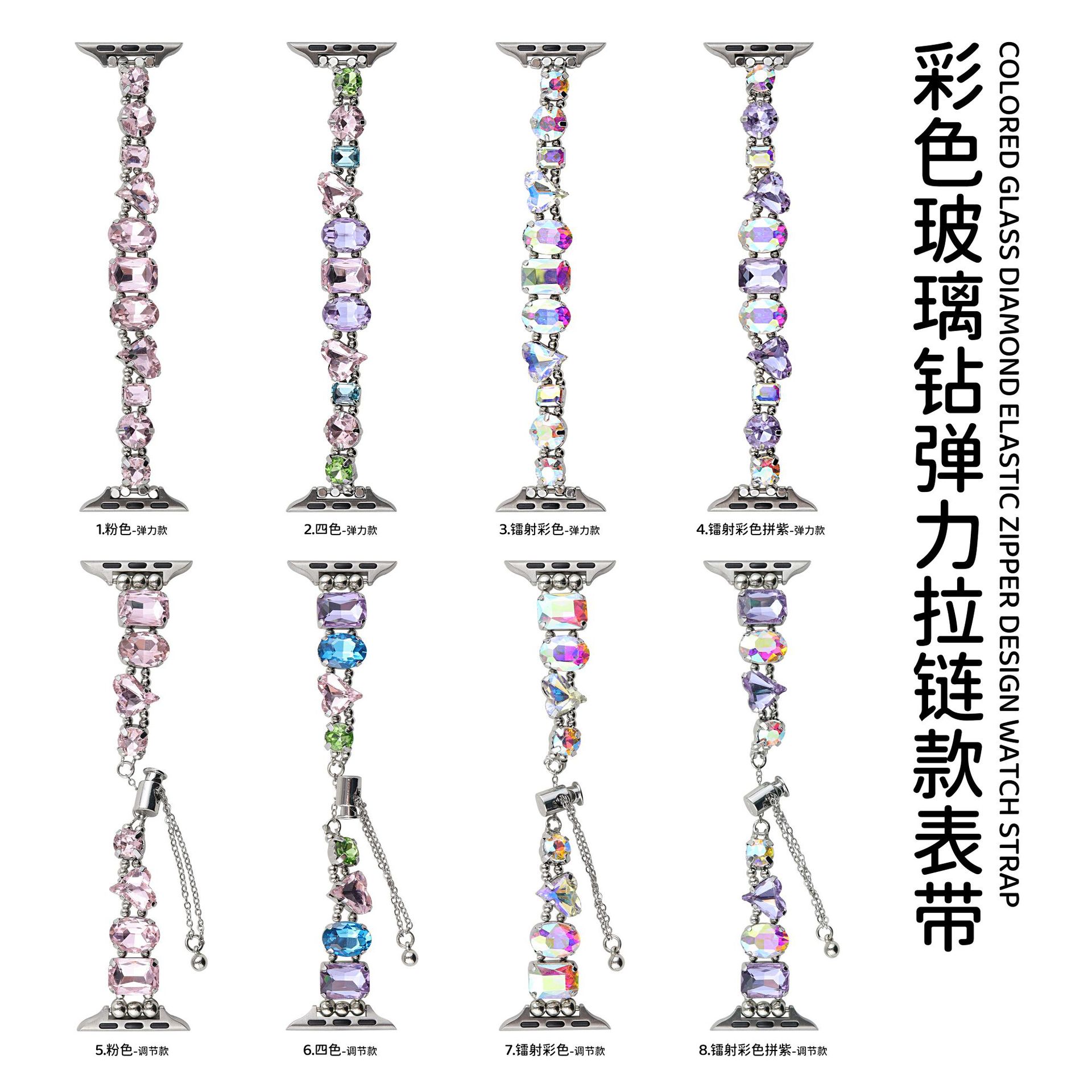 Stained Glass Stretch Stretch Strap for Apple Apple Watch Wristband iwatch98765 Strap