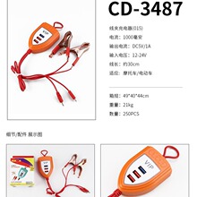 通用型摩托车5V多功能车载快充接头电瓶手机USB充电器12V24伏转换