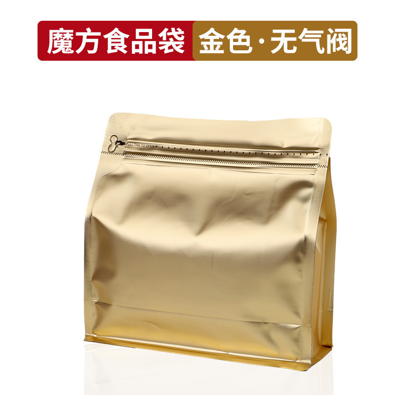 新商品コーヒー包装袋自己密封袋コーヒー豆アルミ箔袋八辺封食品包装袋側ファスナー密封袋|undefined