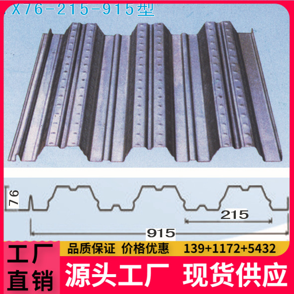 生产防火型岩棉板、聚苯板、围挡瓦、C型钢，楼层板