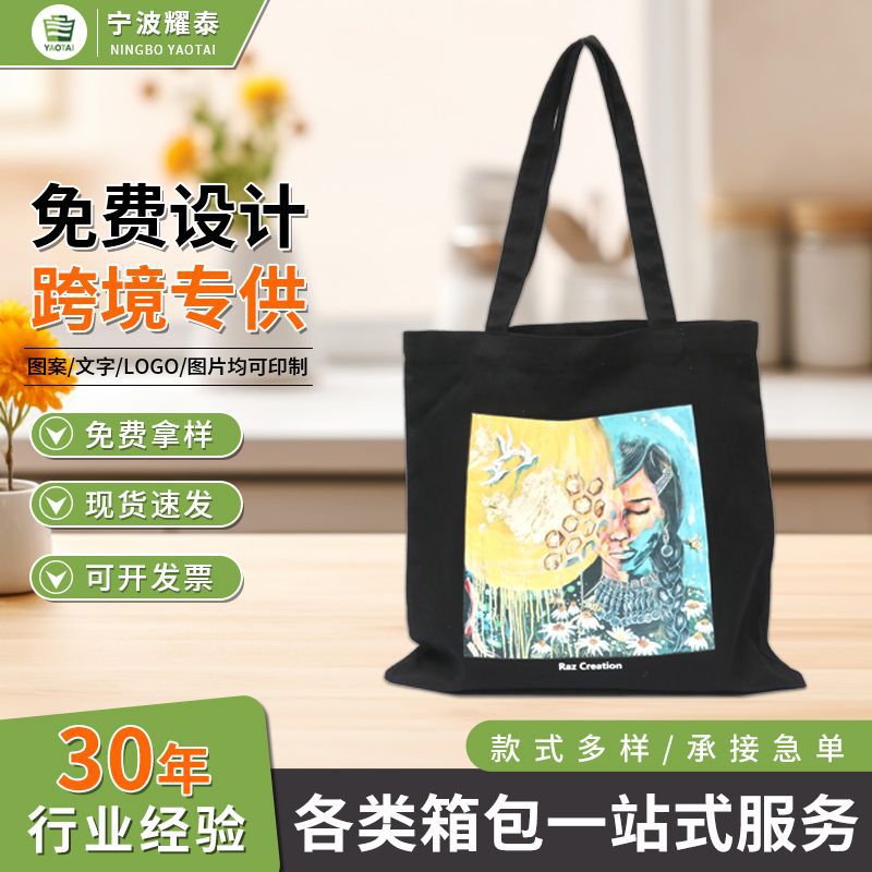 厂家直供外出逛街超市用手提款帆布印花帆布手提袋帆布挎包批发