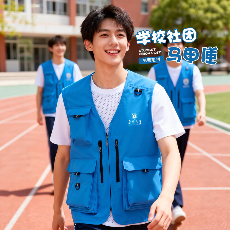 Student Union Vests Custom Printed with Logo, School Clubs, News Center, Outdoor Advertising, Volunteer Work Uniforms Student Union Vests Custom Printed with Logo, School Clubs, News Center, Outdoor Advertising, Volunteer Work Uniforms