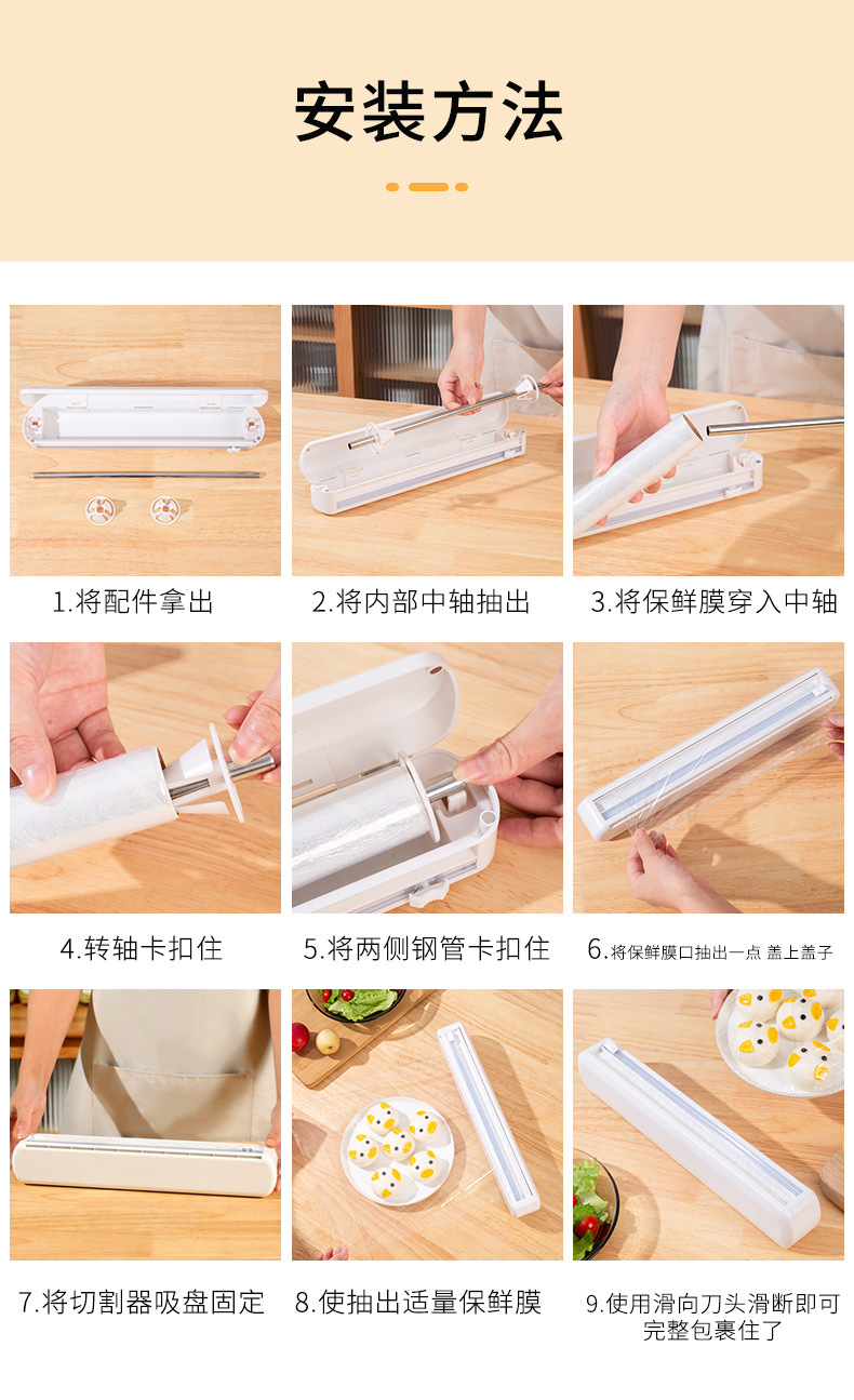 保鲜膜切割器_10
