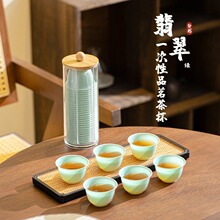 一次性翡翠绿功夫茶杯稻壳加厚小杯子家用旅行喝茶便携式茶具水杯