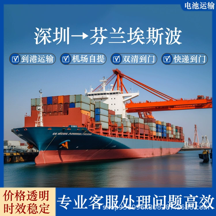 Три литиевые батареи Шэньчжэнь в Финляндия Эспоо авиаперевозки, включая налог двойной очистки двери CIF/DDP логистика