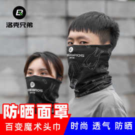 ROCKBROS魔术头巾抓绒保暖骑行头巾围脖男女自行车户外面罩秋冬季