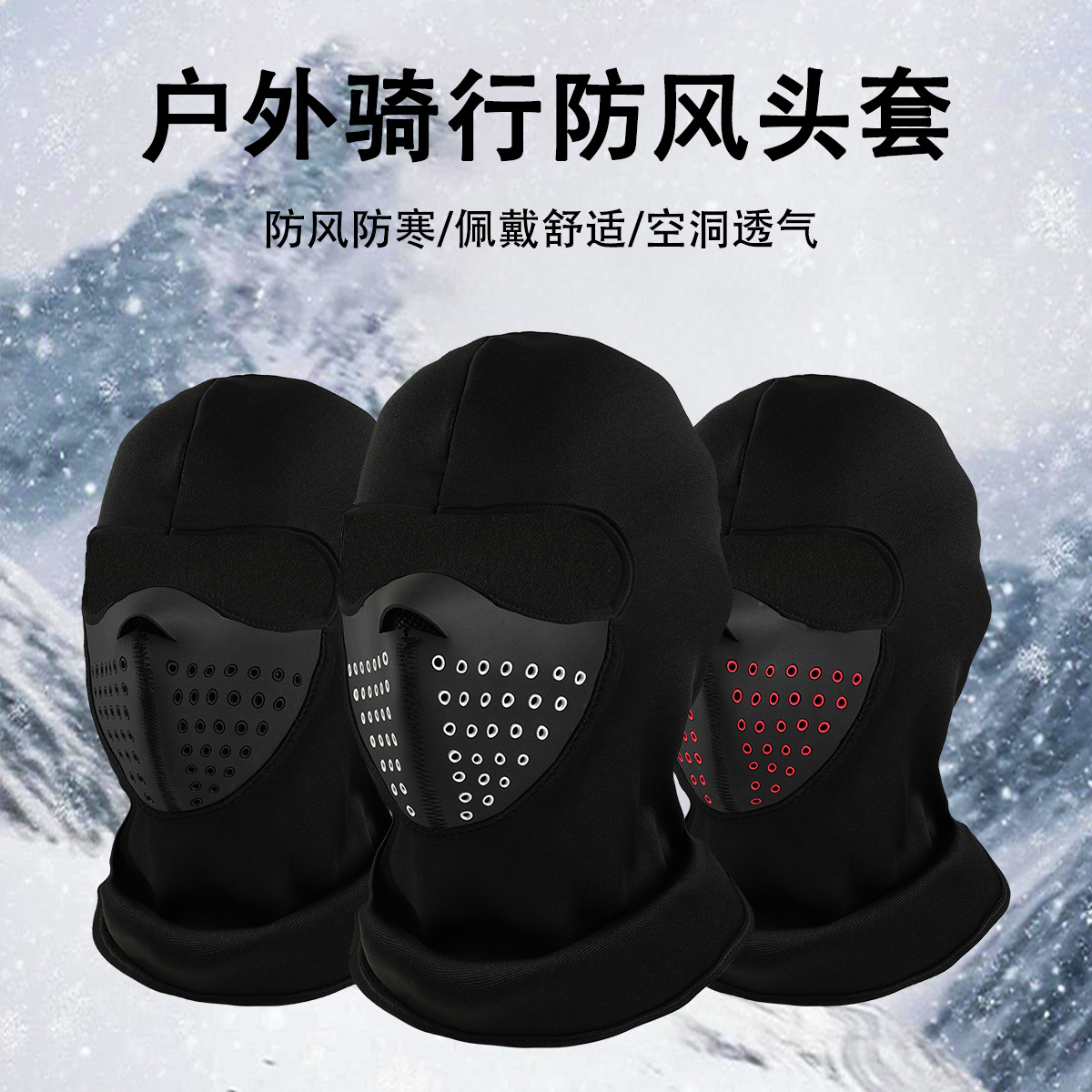 Men's and Women's Outdoor Fleece-Lined Neck Gaiter for Cycling and Skiing, Full-Face Motorcycle Mask for Cold and Wind Protection, Ice Silk