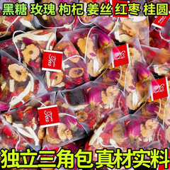 紅糖姜ナツメバラ茶黒糖老姜糸ナツメ桂円茶乾姜糸茶生姜三角包は彼女に送ります。