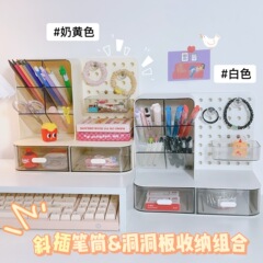 桌面洞洞板收纳盒书桌文具整理置物架笔架办公室学习桌收纳架笔筒