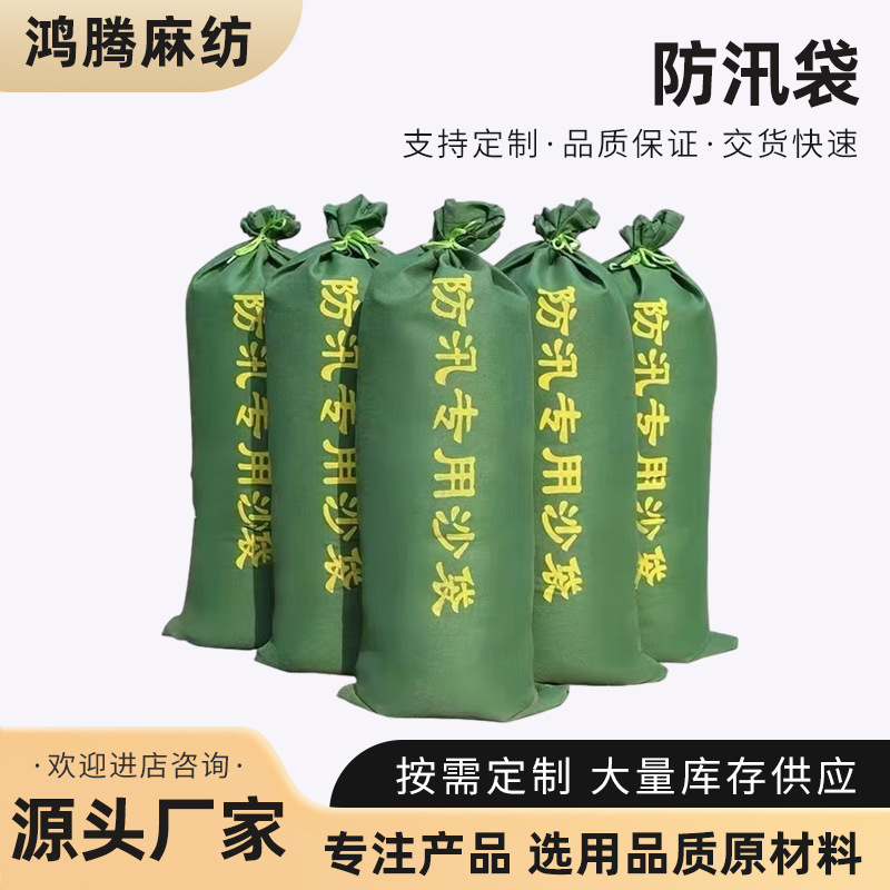 防汛沙袋厂家批发抗洪堵水应急防漏有机硅帆布防暴雨吸水防漏