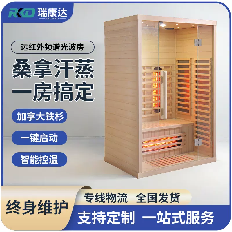 美容院纳米汗蒸箱理疗馆远红外光波房红光蒸汽石墨烯桑拿房养生
