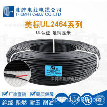 ���lUL2464�Դ��16 18 20 22 24 26 AWG�����J�C�ڰ��o��늙C��