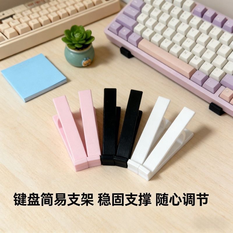 台式电脑斜坡展示架键盘增高架可打字款桌面键盘斜面增高键盘托架
