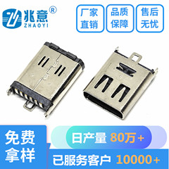 TYPE-C 6PIN立贴母座180度立式贴片SMT板上H=9.3/10.0/10.5三脚