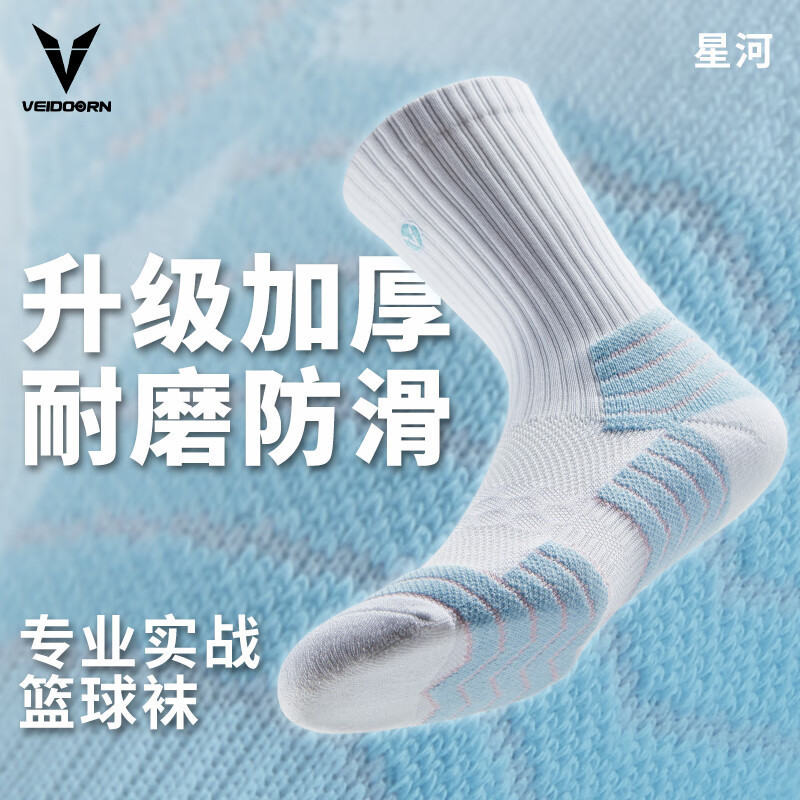 Xinghe series professional practical basketball socks towel bottom thickened high-top sports non-slip wear-resistant factory straight hair