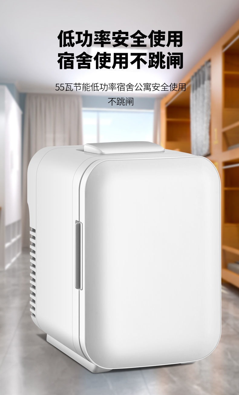 Mini Refrigerator for Car, Home, Dormitory, Single-Person Dorm, Mi Small Refrigerator, Cosmetics Cooler, Direct Sale