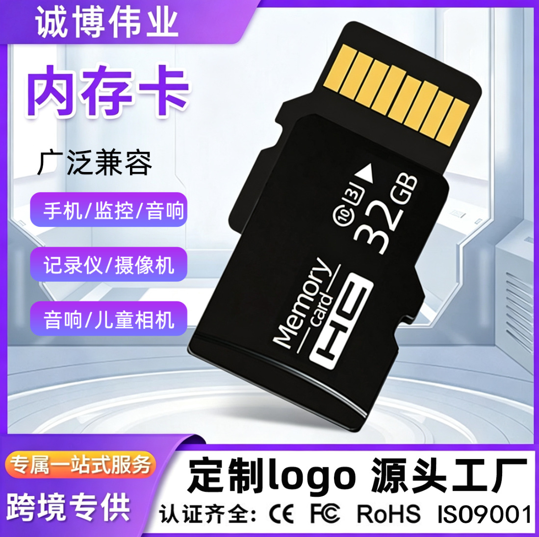 Manufacturer Wholesale High-Speed Tf Card 8G/16G/32G/64G Memory Card for Dash Cam, Camera, and Surveillance Storage
