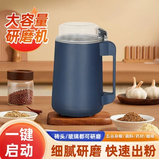 电动破碎机小型家用婴儿辅食研磨机五谷杂粮调料中药材粉碎机
