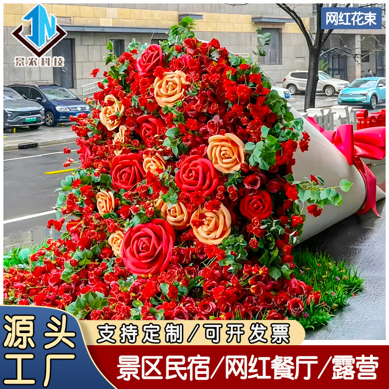 户外大型仿真花束景观打卡鲜花美陈道具网红巨型玫瑰手捧花