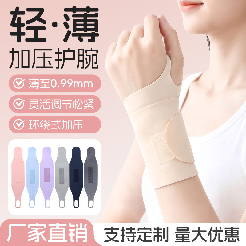 Badminton Tennis Anti-Sprain Wrist Guard Tendon Sheath Wrist Joint Fixation Pressurized Hand Guard Women's Sports Lightweight Wrist Guard