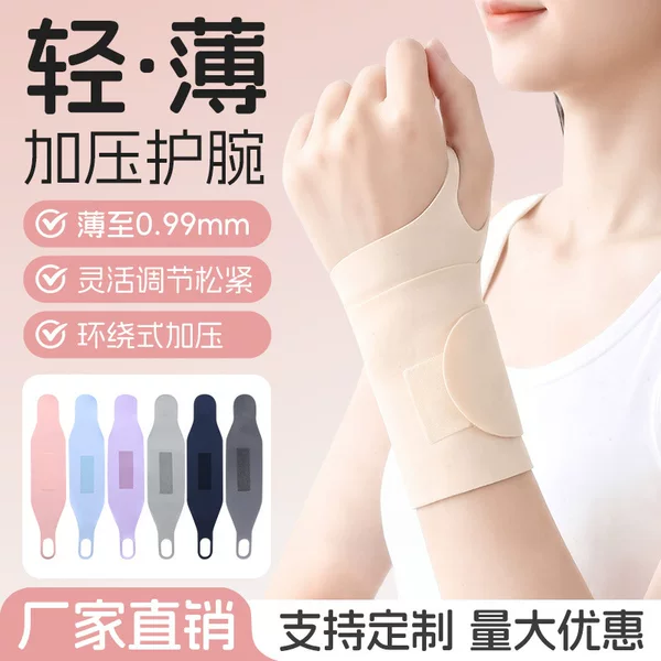 Badminton Tennis Anti-Sprain Wrist Guard Tendon Sheath Wrist Joint Fixation Pressurized Hand Guard Women's Sports Lightweight Wrist Guard