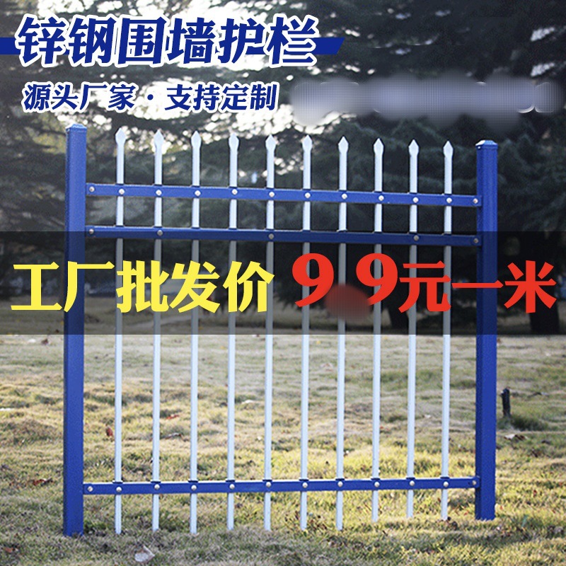 锌钢护栏围栏围墙栅栏学校小区庭院围栏别墅厂区护栏户外铁艺围栏