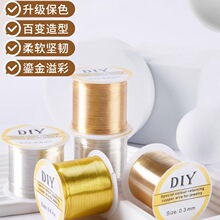 保色铜丝线掐丝珐琅金丝线手工DIY编织材料金属绕线首饰铜线