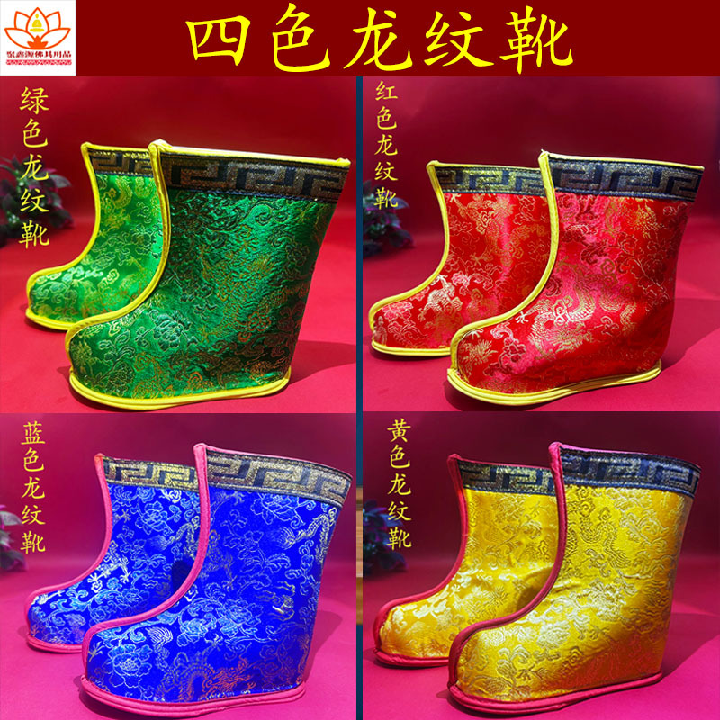 纯手工神仙登云靴佛堂供奉佳品玉皇鞋龙王靴老君鞋财神靴龙王靴