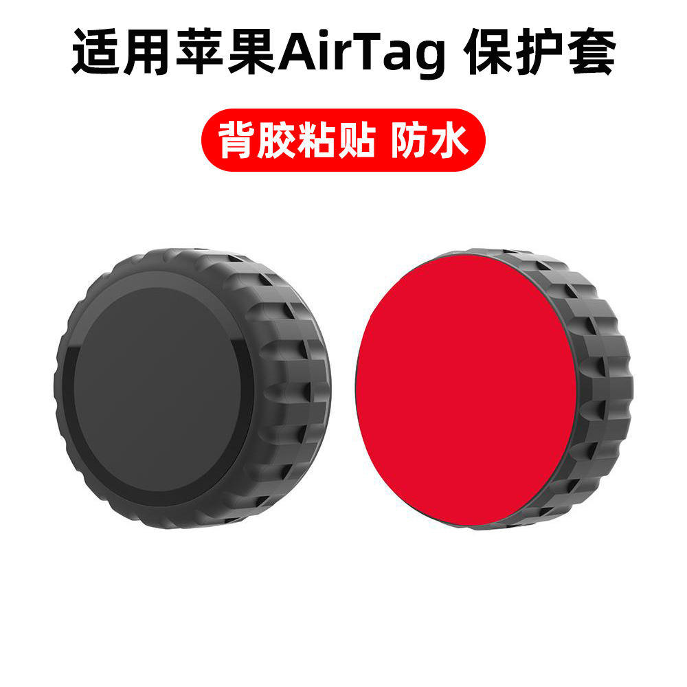 XDcase Back Adhesive Waterproof PC Cover para AirTag