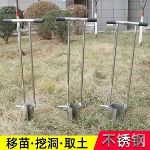 Stainless Steel Corn Seedling Transplanter, Seedling Planter, Hole Puncher, Seedling Shovel, Vegetable Transplanter, Hole Puncher, New and Convenient