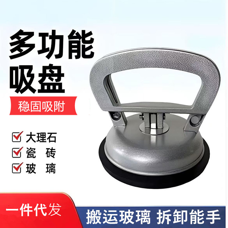 铝扣板集成吊顶强力真空吸提器玻璃吸盘固定器单爪瓷砖搬运工具
