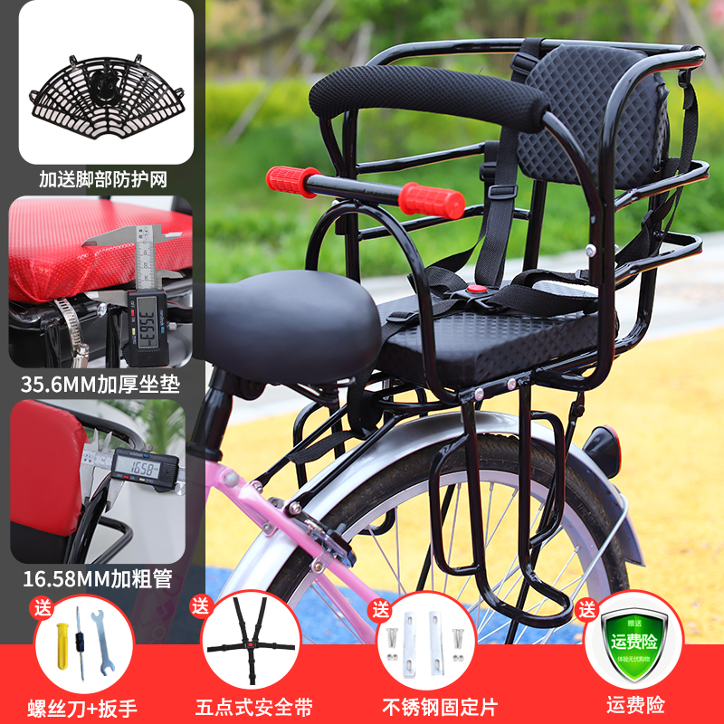 Child seat shed – Diàndòngchē Rear Electric Vehicle - bicycle-black-thickened-coarse-tube-full-surround-five-point-seatbelt-guard-net