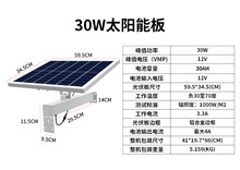 30W̫ܰ12Vֱ֧Oؔz^30W Solar Panel 4G CCTV Camera