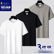 捡漏抢新疆棉重磅短袖T恤男夏季宽松纯色半袖体恤休闲百搭上衣T潮
