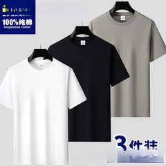 夏用の新疆綿の厚手の半袖Tシャツを拾ってください、ゆったりとした無地の半袖Tシャツ、カジュアルで万能なトップスTトレンド