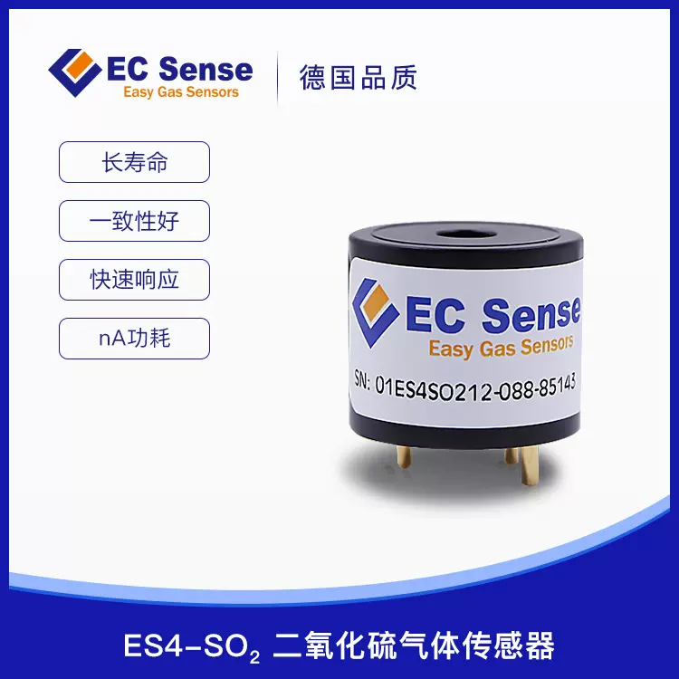 气体传感器德国EC固态电化学二氧化硫SO2传感器