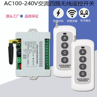 Intelligent Remote Control Switch 220V Ac Four-Way Remote Control Water Pump Motor Control Power Relay Switch