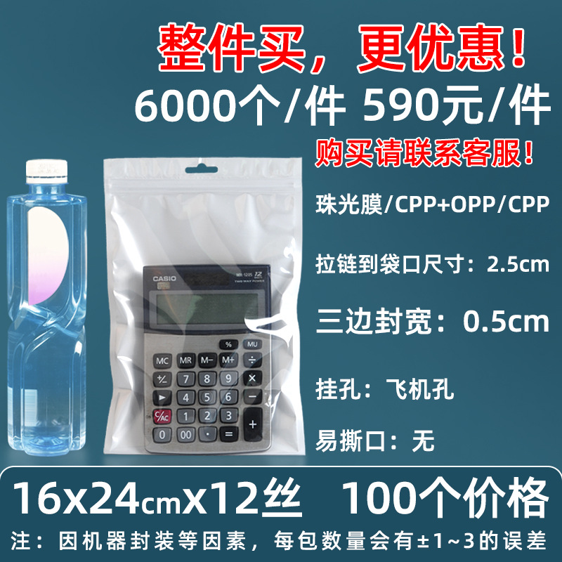 Personalizado 16 seda perlado yin y yang bolsa ziplock 18 seda perlado bolsa de teléfono móvil estuche sellado macaron sello de joyería