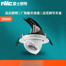 雷士照明LED象鼻灯嵌入式翻转聚光可调射灯天花灯家装商场适用651