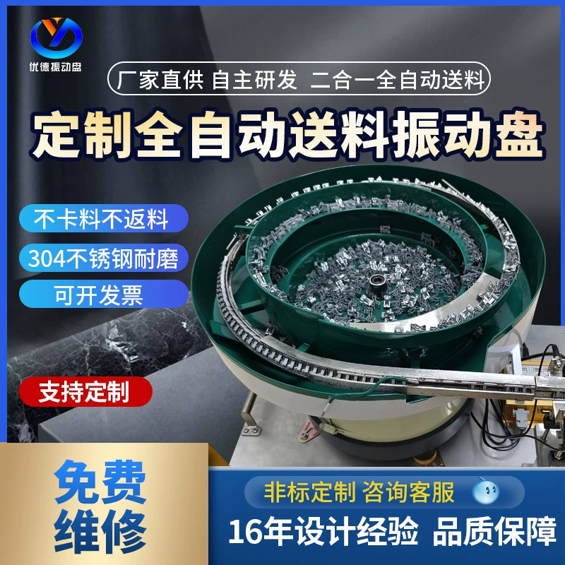 Нестандартный Вибрационный пластинчатый питатель производитель оборудования винтовая гайка пружина Электронная Медицинская Пластиковая Автоматическая вибрационная пластина