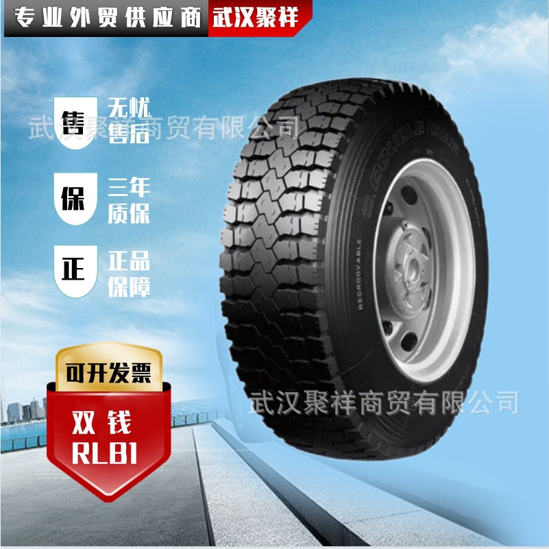 双钱轮胎RLB1卡车/货车/公路运输车胎8.25R16LT-14含内胎价优