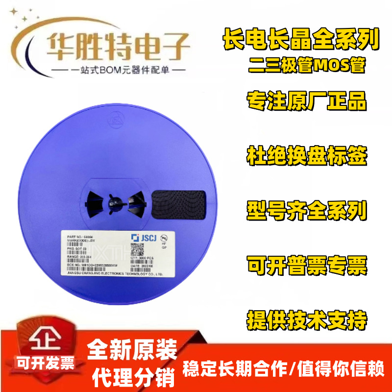 MMBT5401/MMBT5551/1N4148WS/2CZ4005/FMMT591/MMBT2222A长电