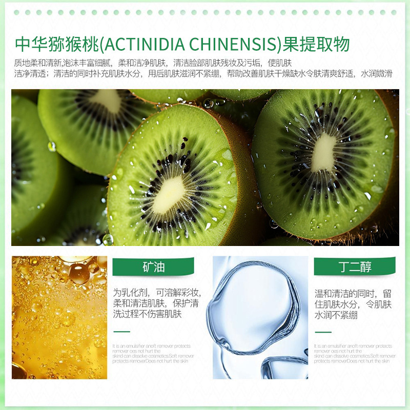 Limpiador facial de control de aceite suave de kiwi, espuma densa, limpieza profunda, limpiador facial hidratante y no tenso