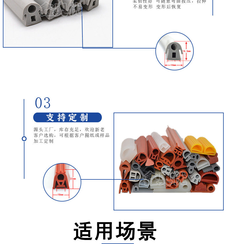 蒸饭车密封条1_05.jpg