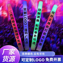 彩色荧光棒刻字演唱会荧光棒酒吧加油助威发光海棉晚会氛围棒