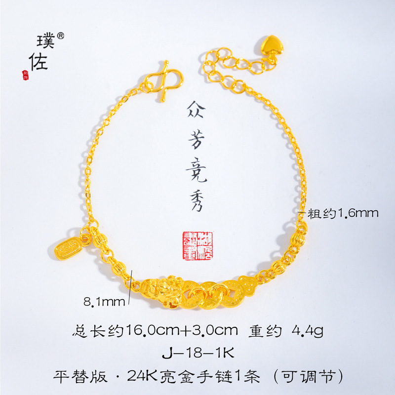 璞佐强保色24K亮金碎冰冰招财貔貅手链五帝钱币招财手饰高级感女|undefined