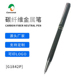G1842P碳纤维金属中性笔可定logo广告礼品笔文教用品办公
